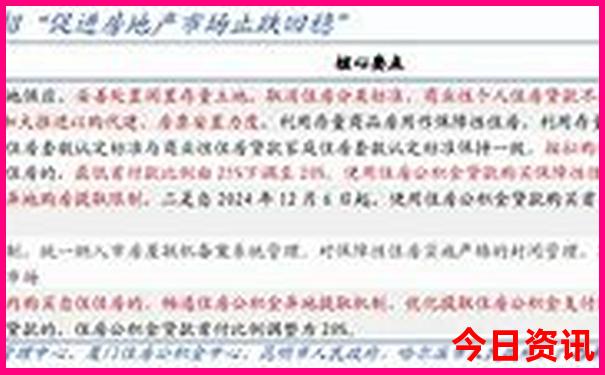 新澳门天天开奖结果直播
